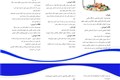 داروهای مورداستفاده دربیماران قلبی